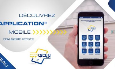 application mobile algérie télécom