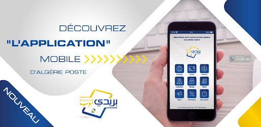 application mobile algérie télécom